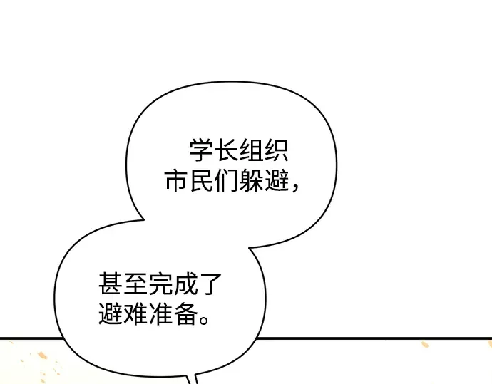 第156话 第137页