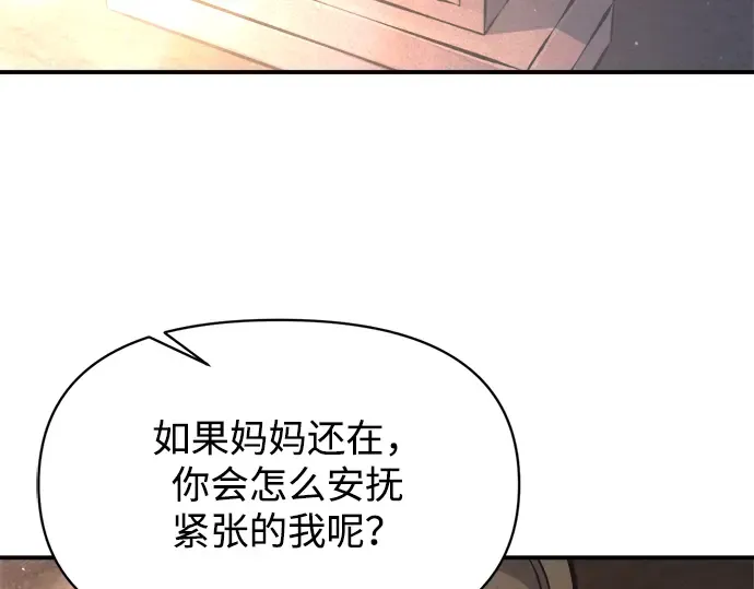 第156话 第142页