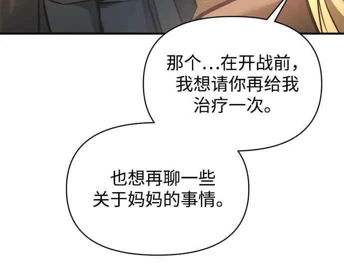 第156话 第193页