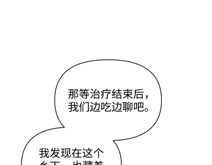 第156话 第199页