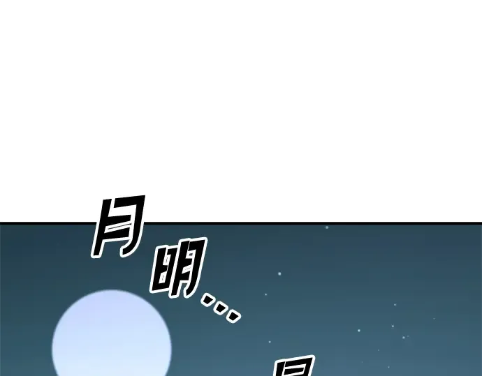 第156话 第205页
