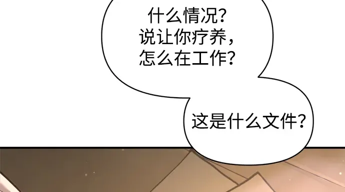 第156话 第211页
