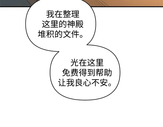 第156话 第213页