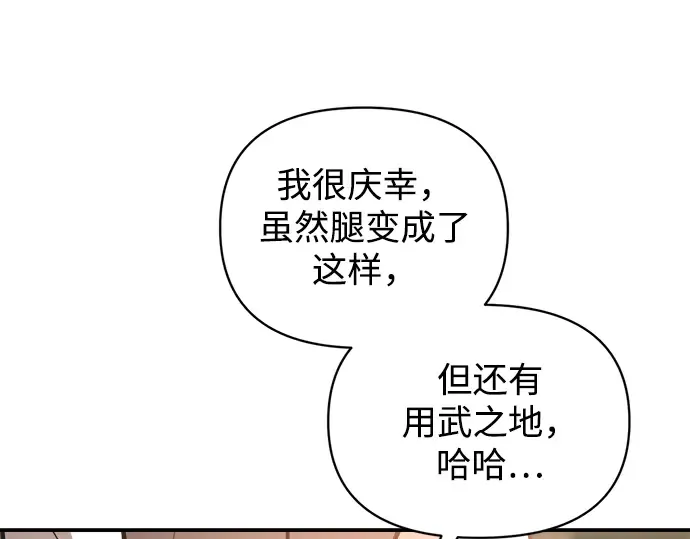 第156话 第214页