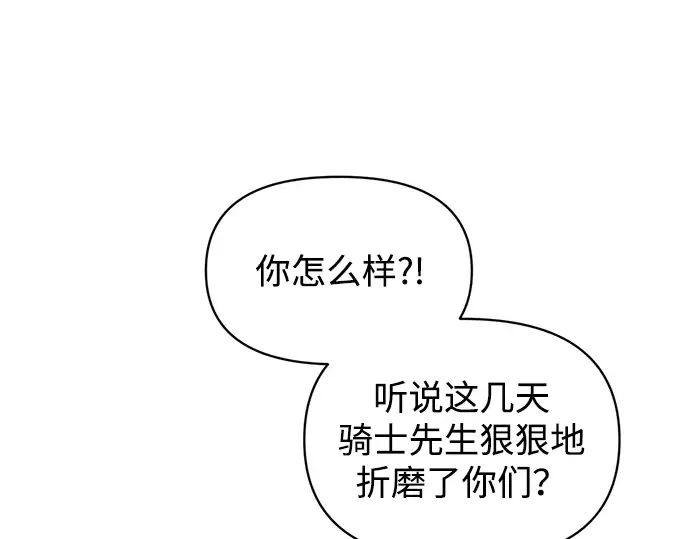 第156话 第217页