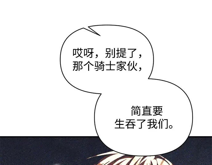第156话 第220页