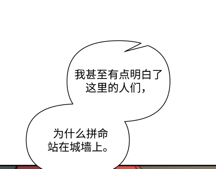 第156话 第233页