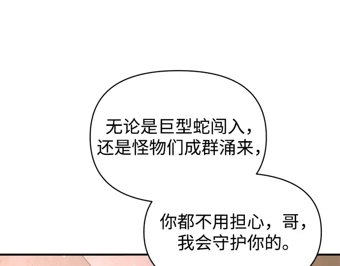 第156话 第235页