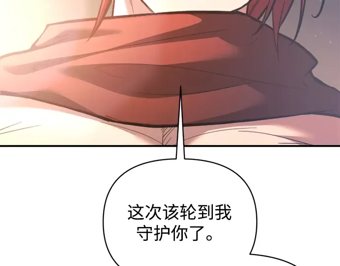 第156话 第241页