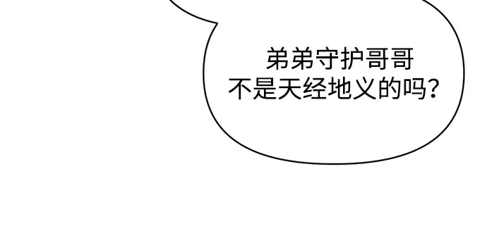 第156话 第242页