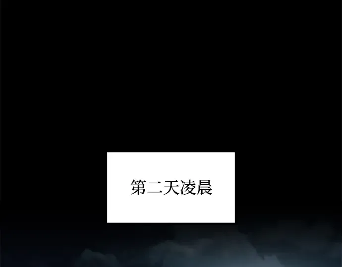 第156话 第261页