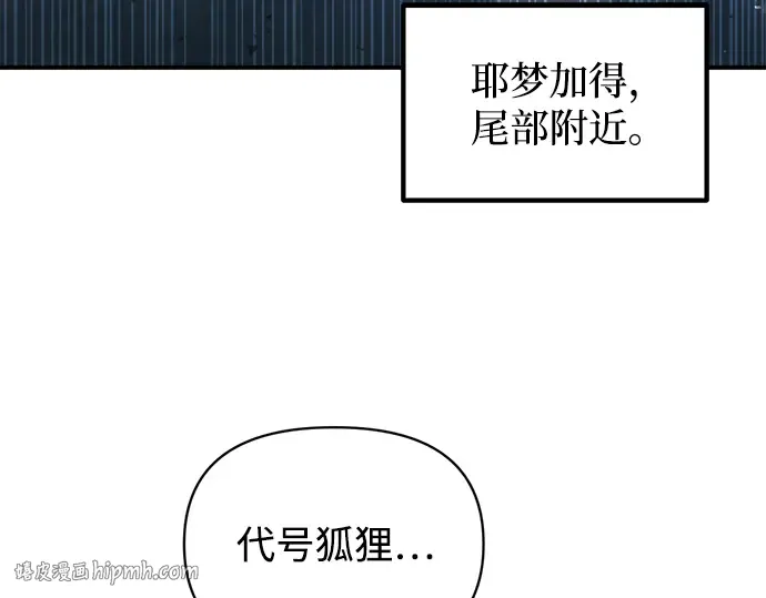 第158话 第8页