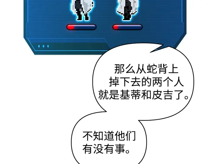 第158话 第13页