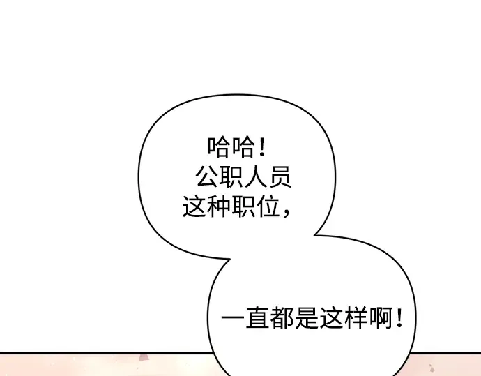 第158话 第21页