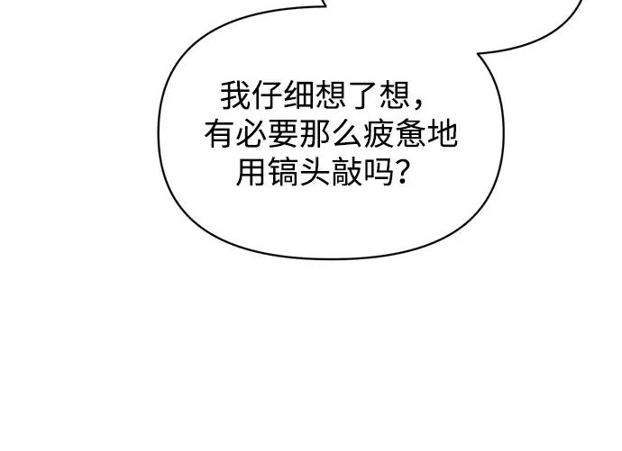 第158话 第46页