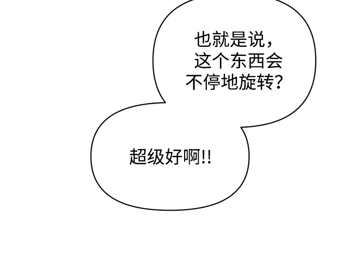 第158话 第52页