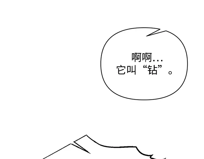 第158话 第61页
