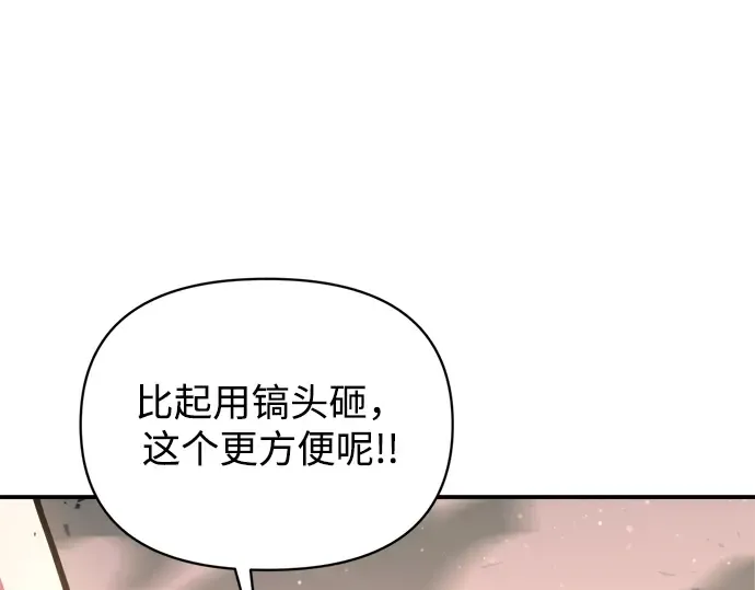 第158话 第67页