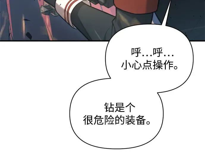 第158话 第70页