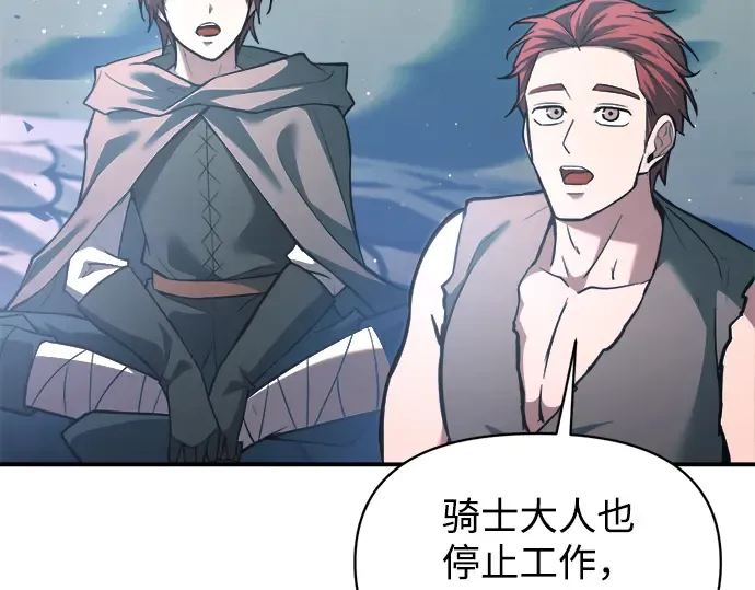 第158话 第85页