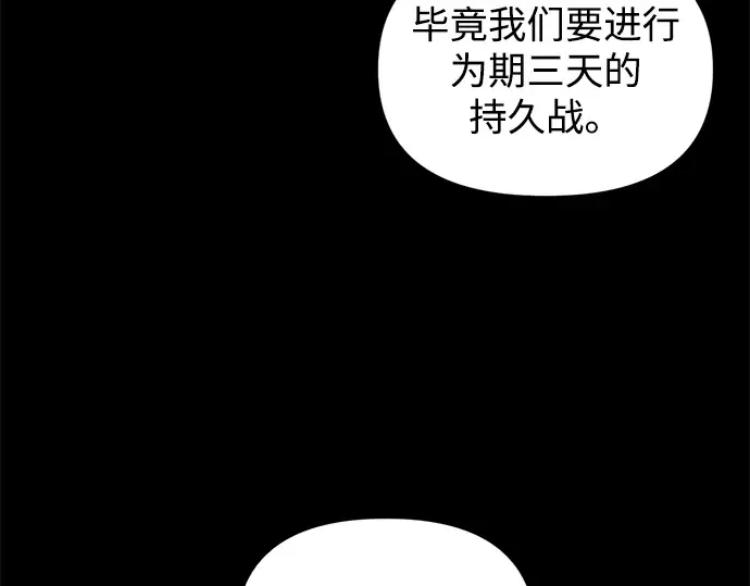 第158话 第97页