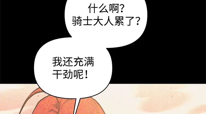 第158话 第98页
