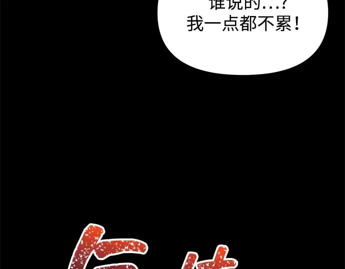 第158话 第100页