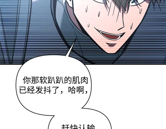 第158话 第116页
