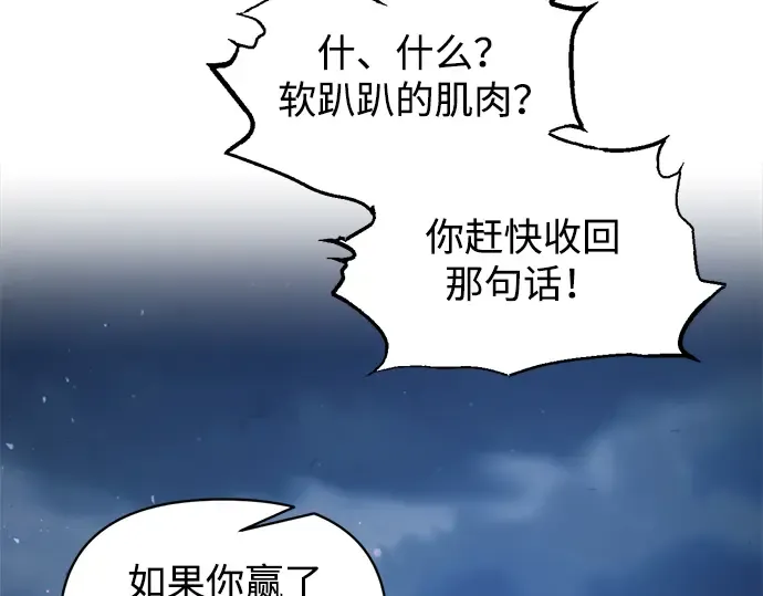 第158话 第119页