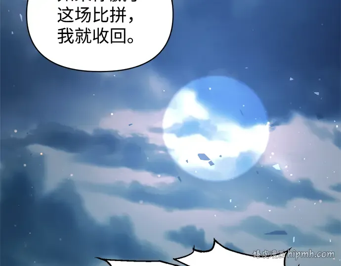 第158话 第120页