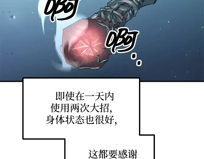 第158话 第145页