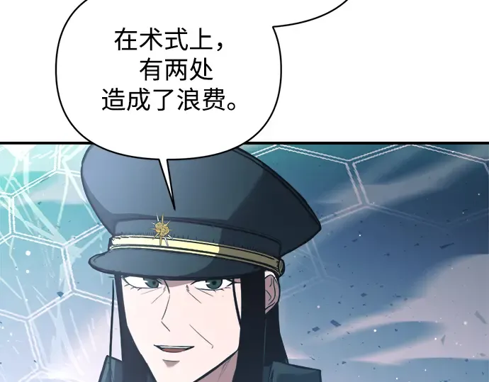 第158话 第157页