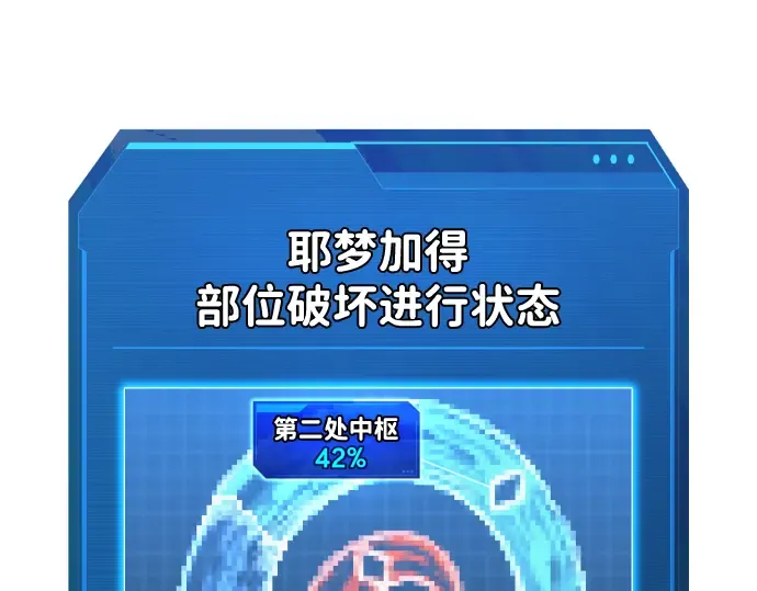 第158话 第209页