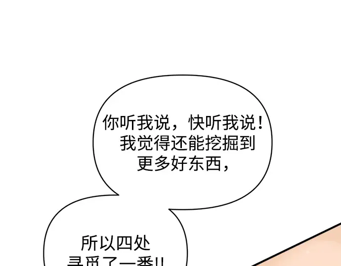 第158话 第219页