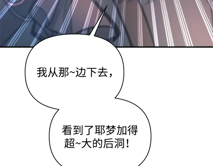 第158话 第226页