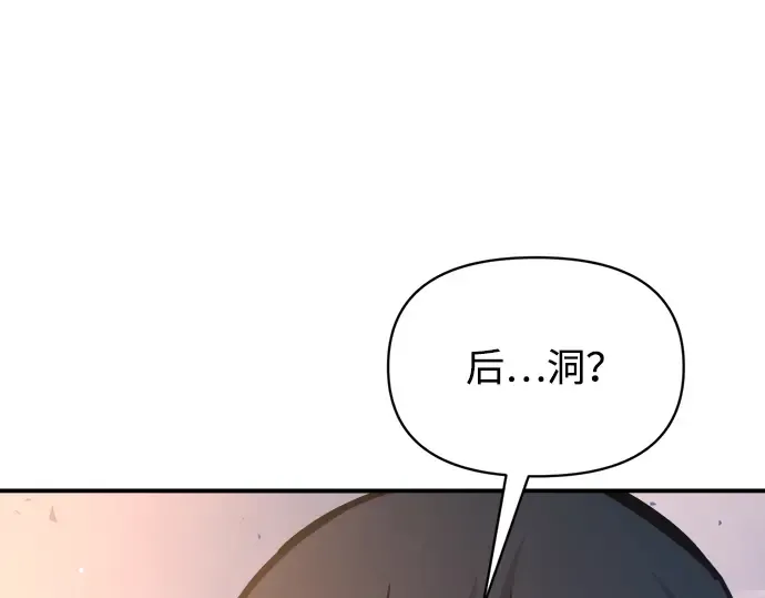 第158话 第228页