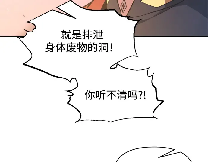 第158话 第230页