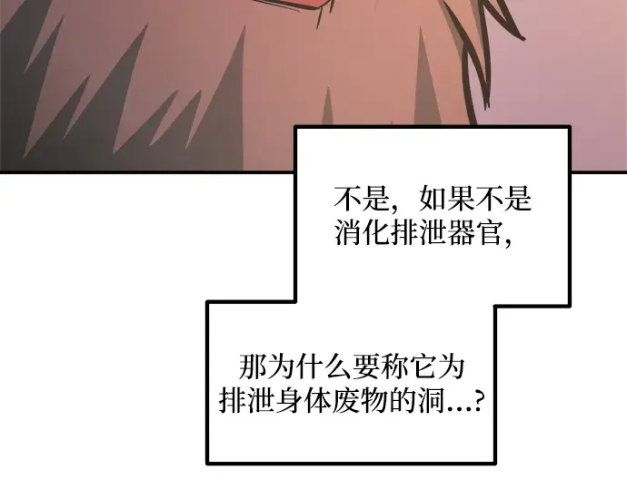 第158话 第237页