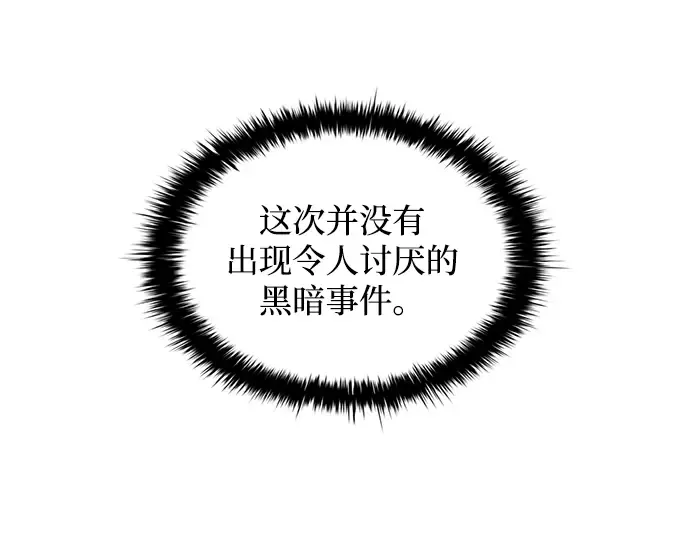 第157话 第28页