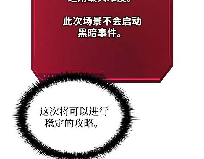 第157话 第31页