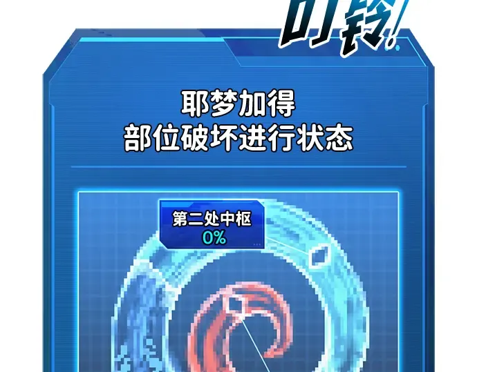 第157话 第73页