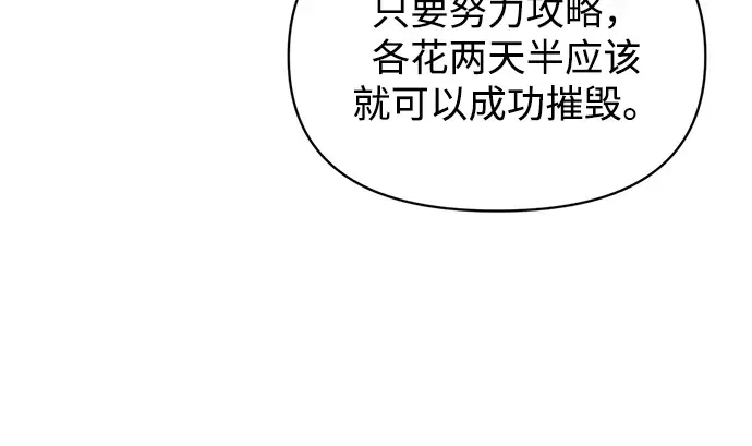 第157话 第80页
