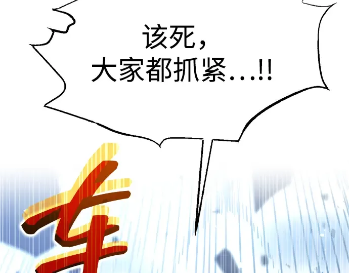 第157话 第97页