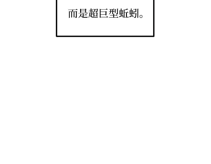 第157话 第116页