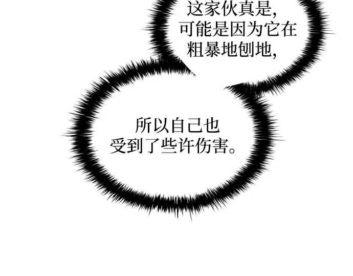 第157话 第153页