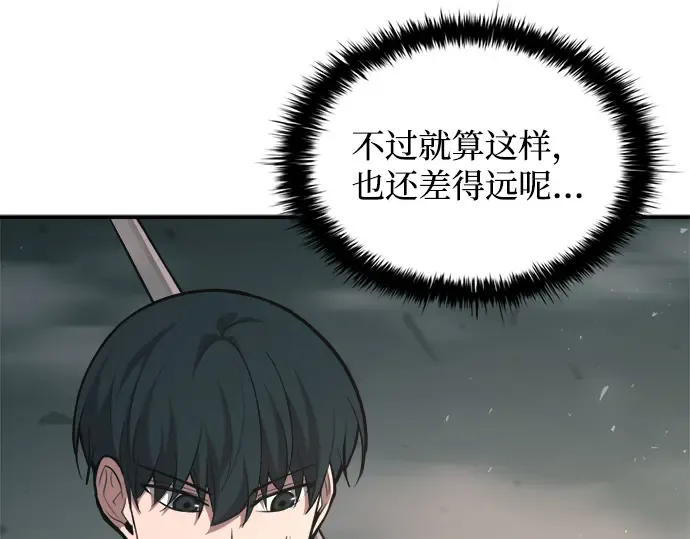 第157话 第155页