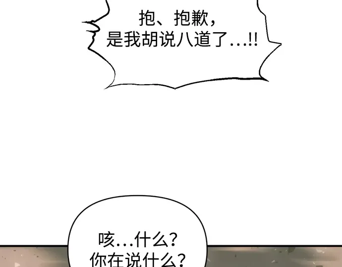 第157话 第181页