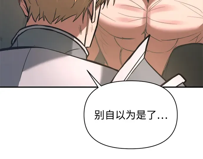 第157话 第193页