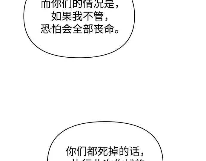 第157话 第197页