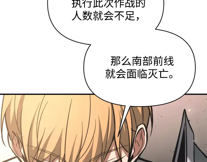 第157话 第198页